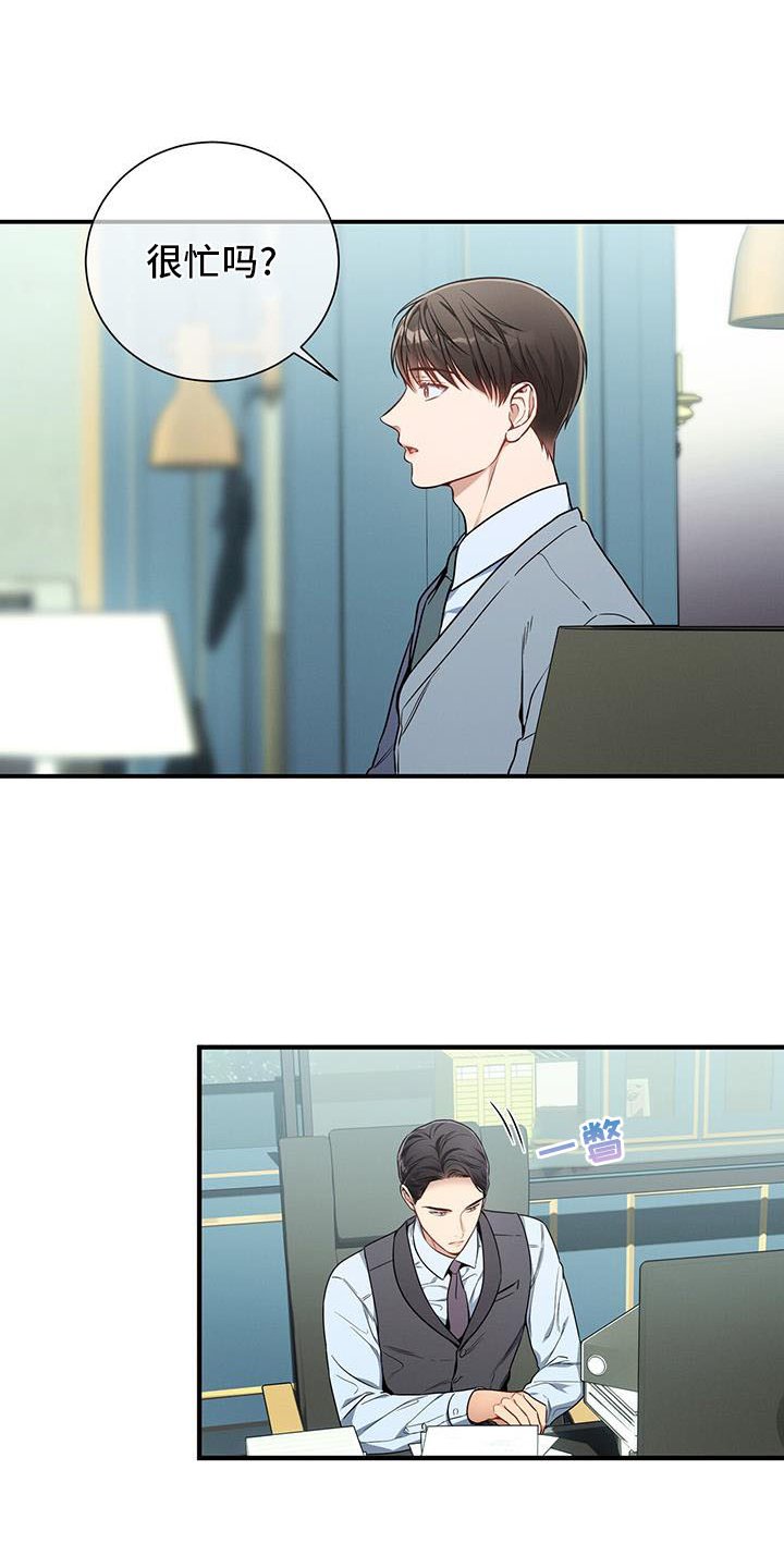 第138章：【第二季】咨询