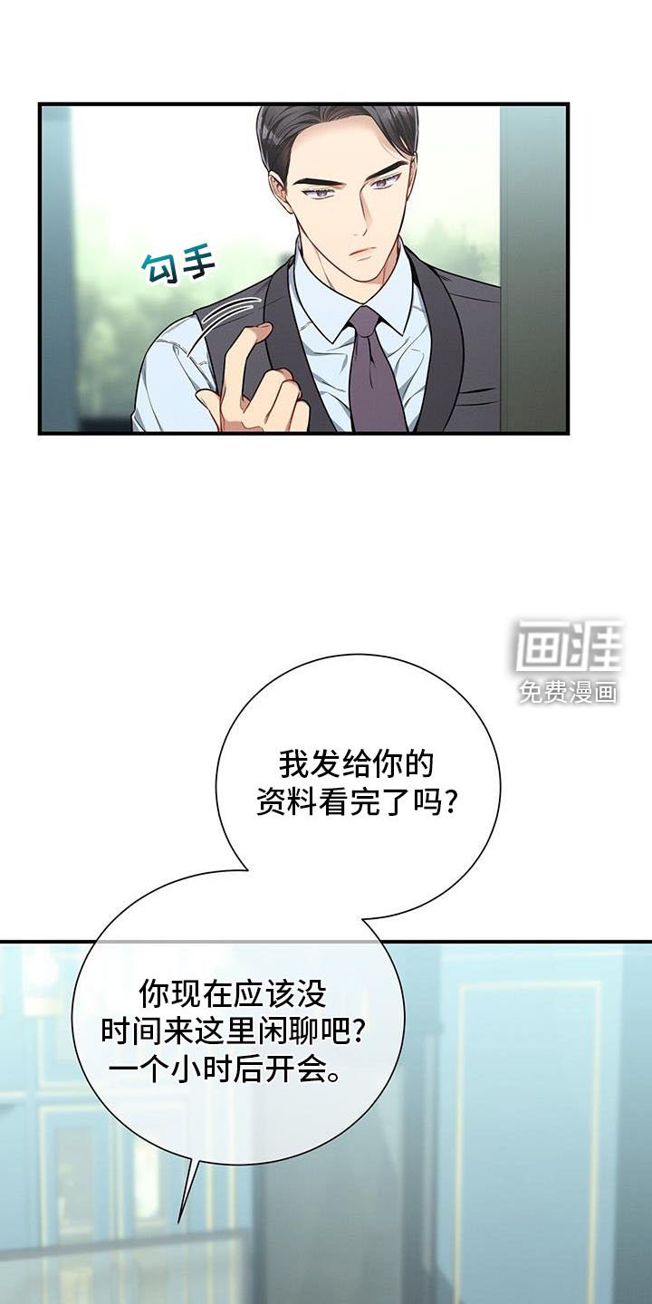 第138章：【第二季】咨询