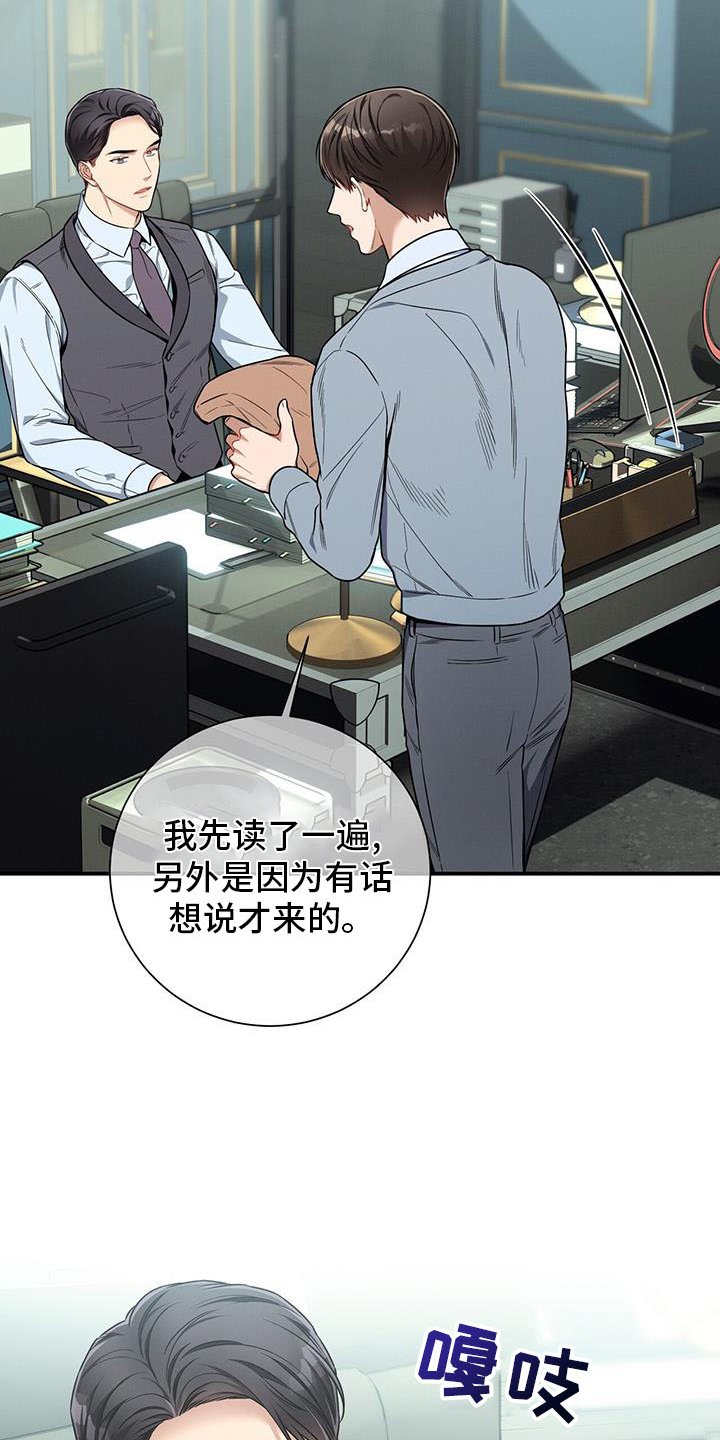 第138章：【第二季】咨询
