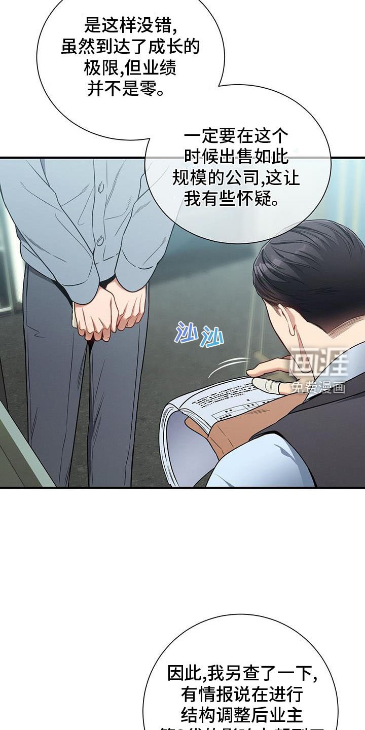 第138章：【第二季】咨询