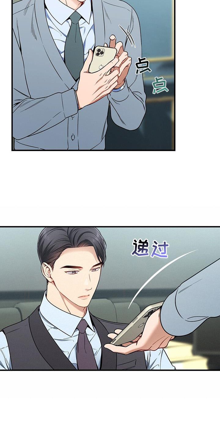第138章：【第二季】咨询