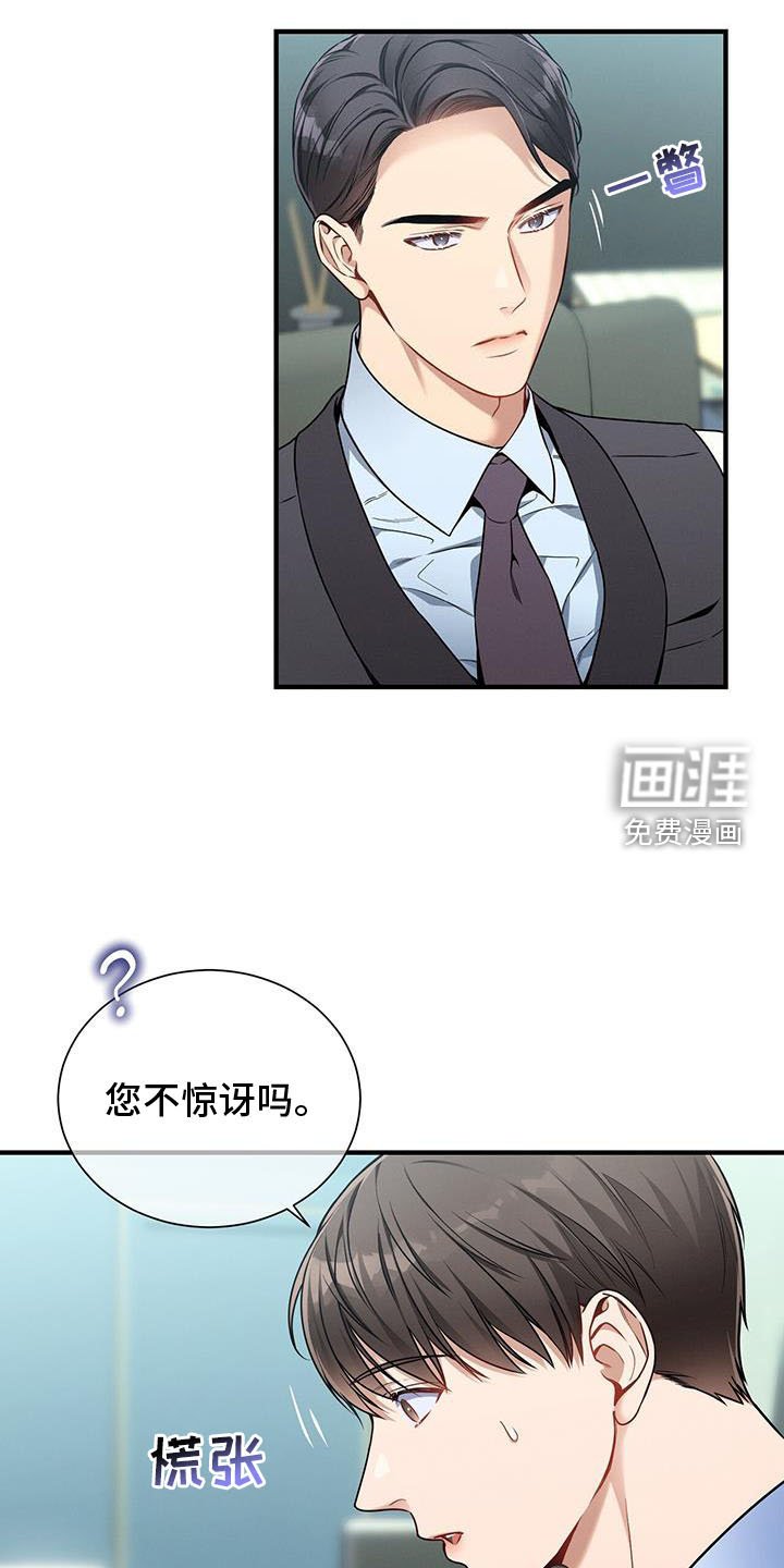 第138章：【第二季】咨询