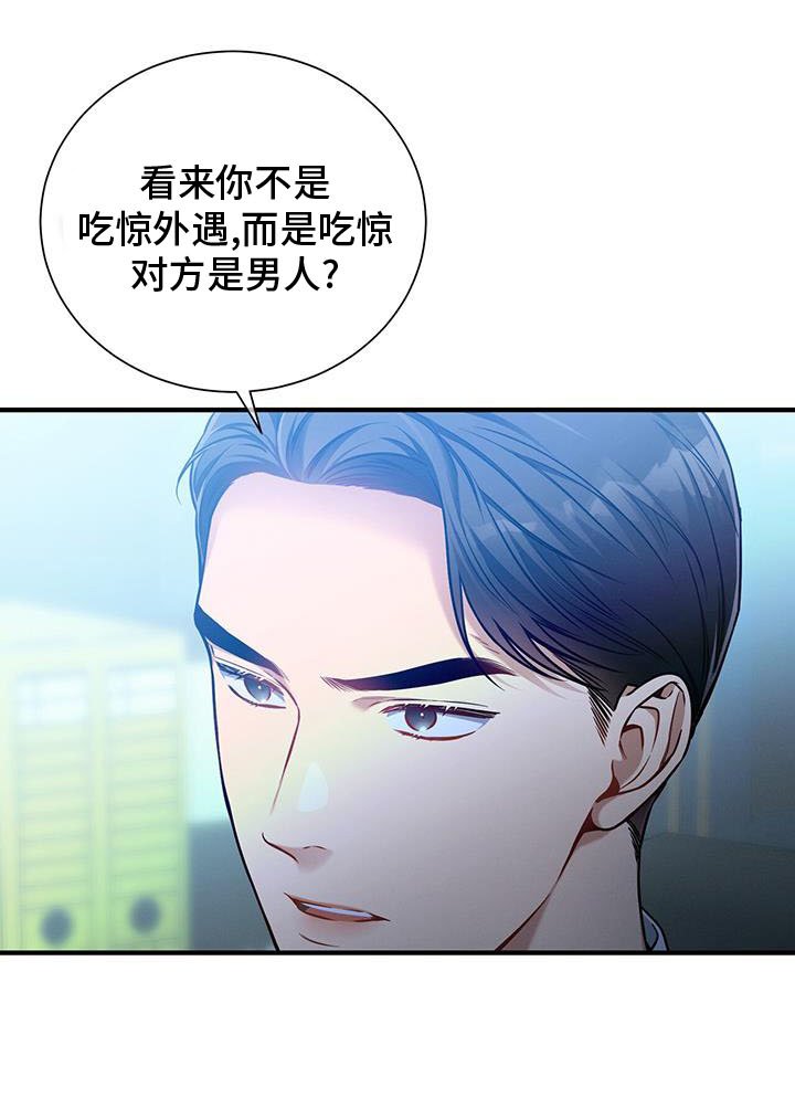 第138章：【第二季】咨询