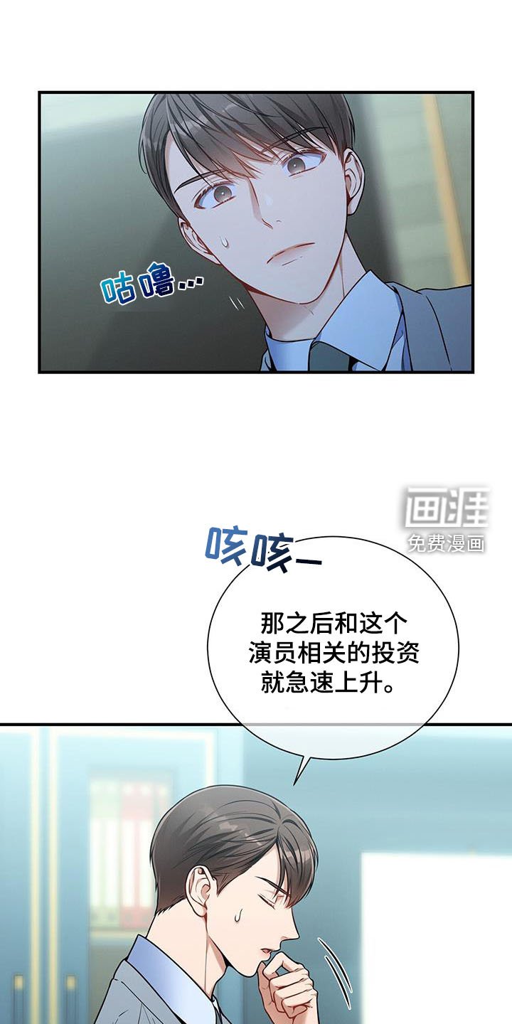 第138章：【第二季】咨询