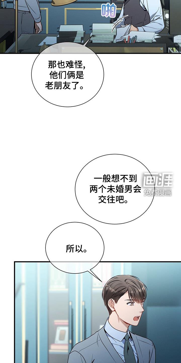 第138章：【第二季】咨询
