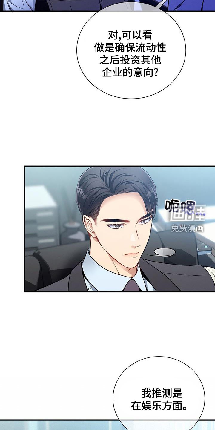 第138章：【第二季】咨询