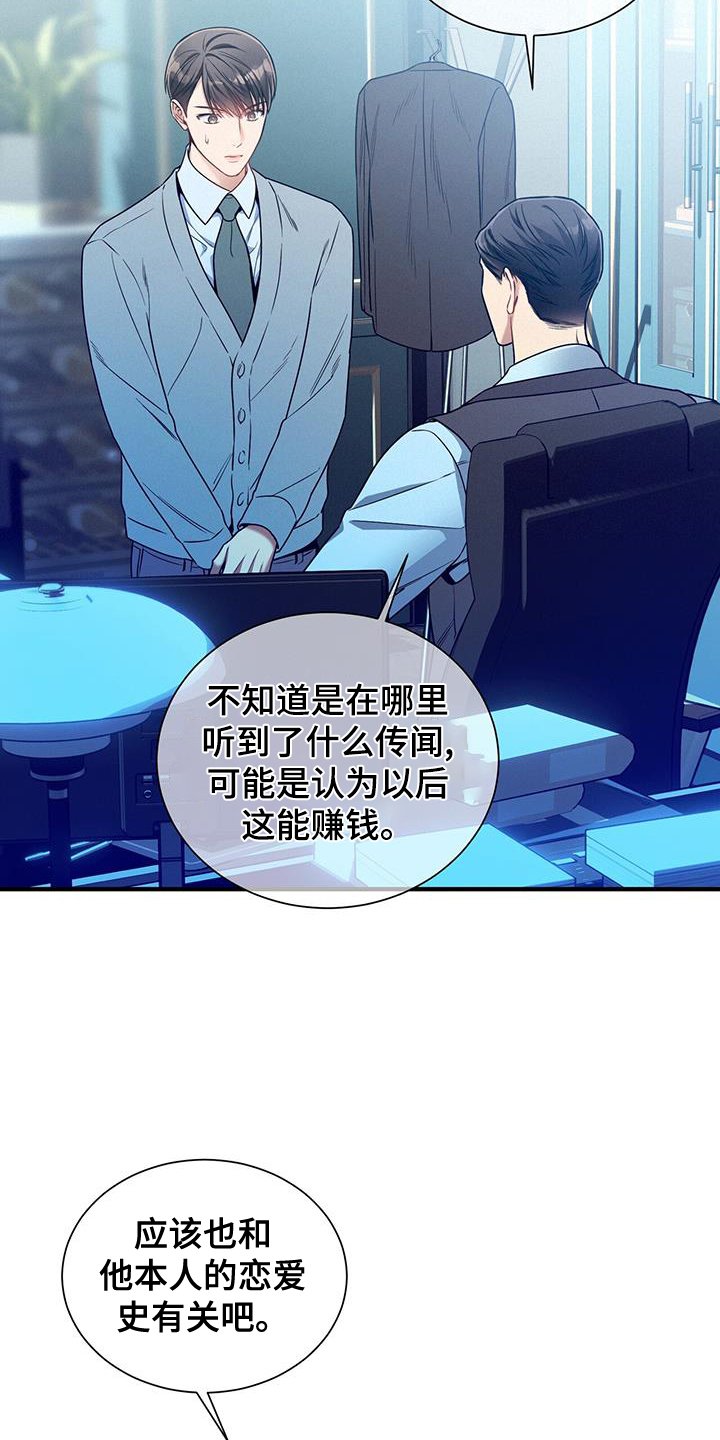 第138章：【第二季】咨询