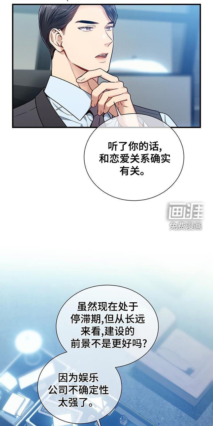第138章：【第二季】咨询