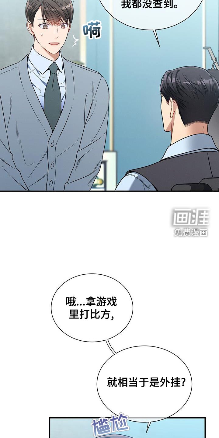 第138章：【第二季】咨询
