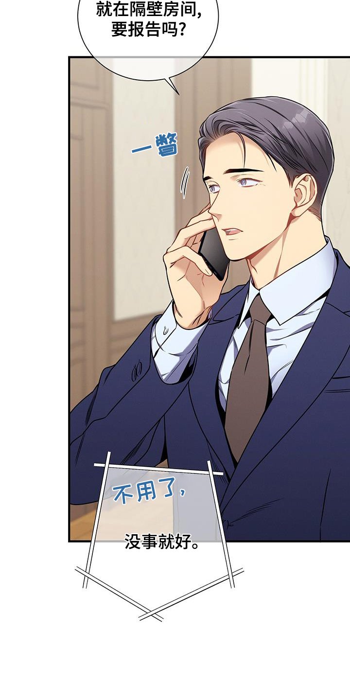 第138章：【第二季】咨询