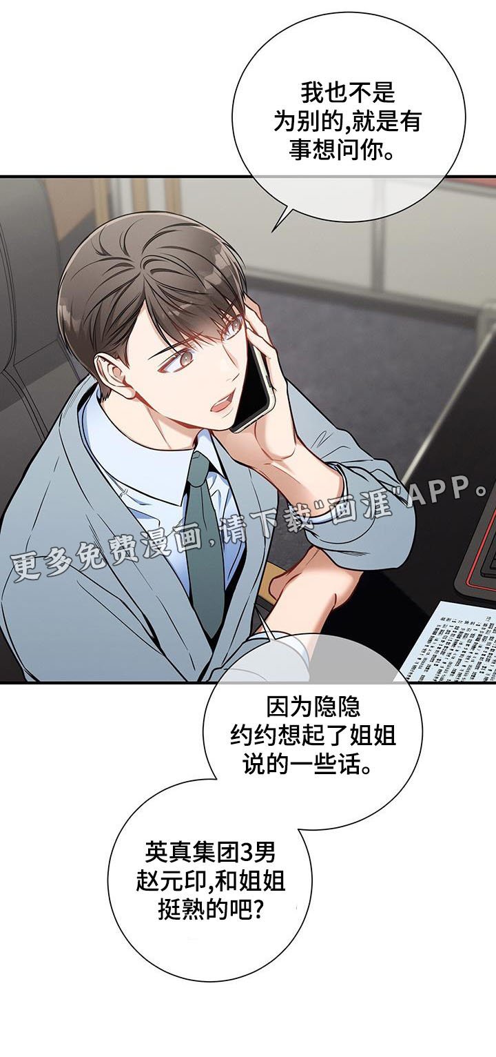第138章：【第二季】咨询