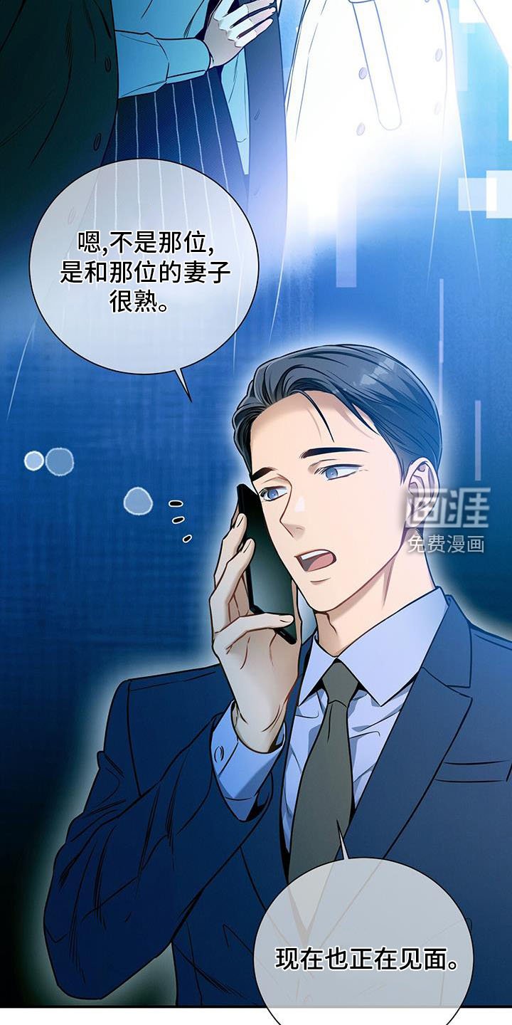 第139章：【第二季】方案