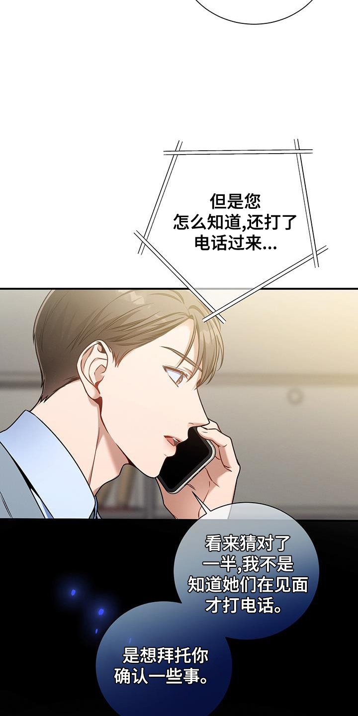 第139章：【第二季】方案