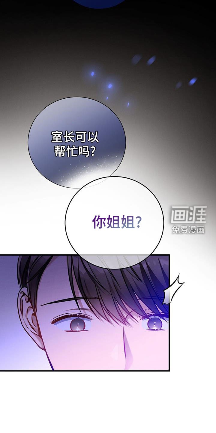 第139章：【第二季】方案