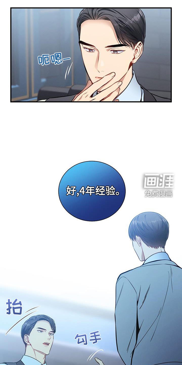 第139章：【第二季】方案