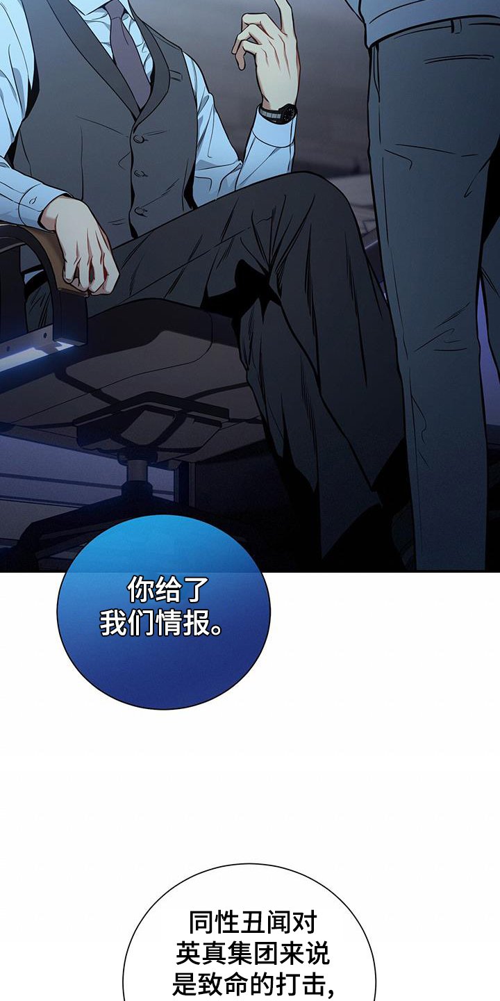 第139章：【第二季】方案