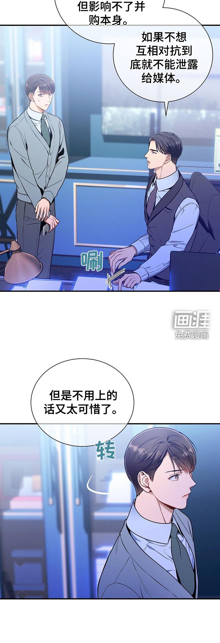 第139章：【第二季】方案