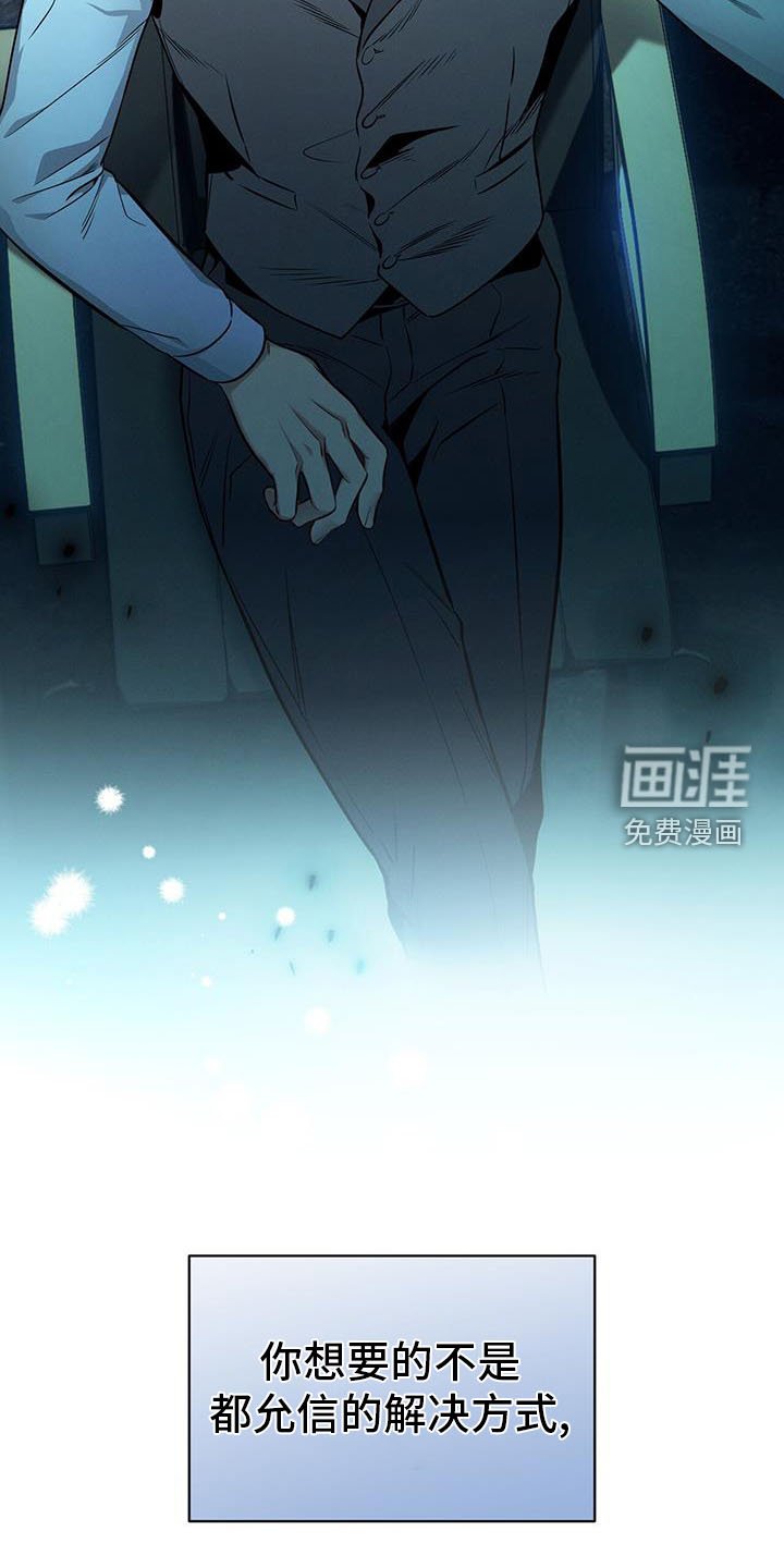 第139章：【第二季】方案