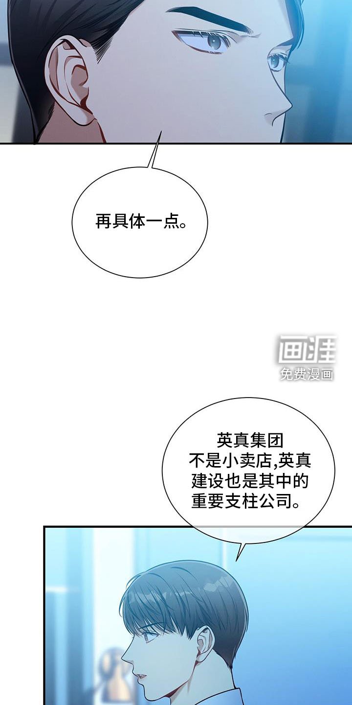 第139章：【第二季】方案