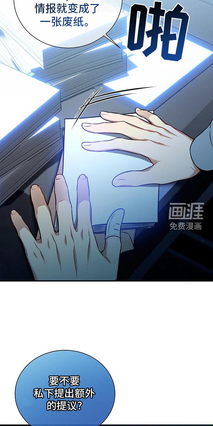第139章：【第二季】方案