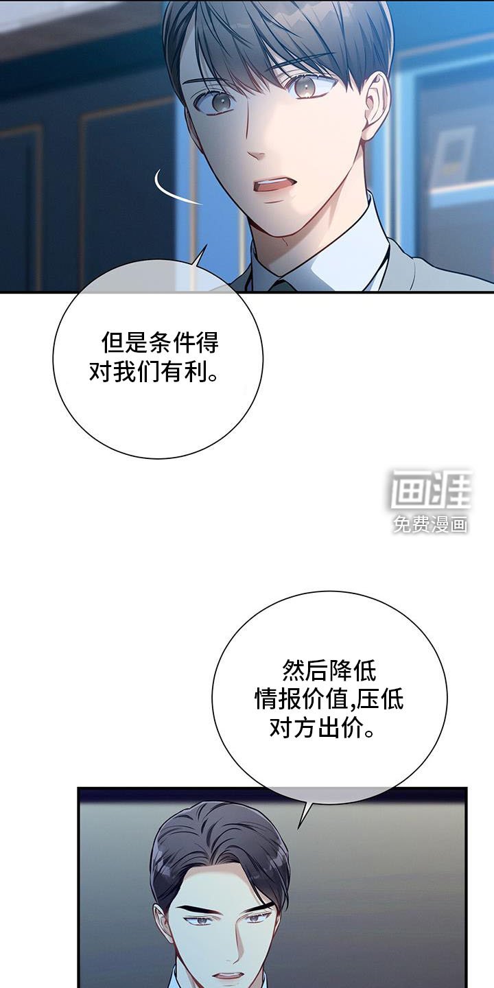 第139章：【第二季】方案