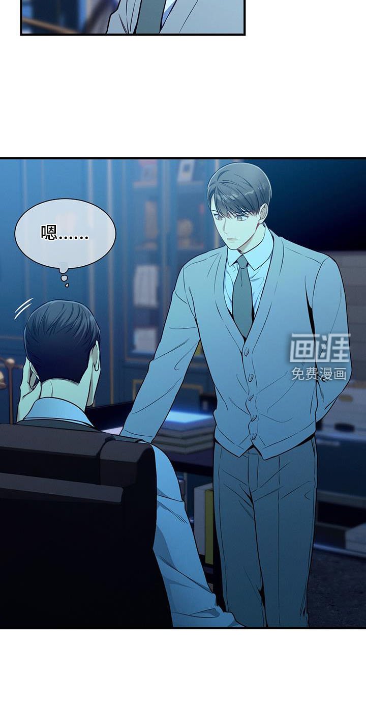 第139章：【第二季】方案