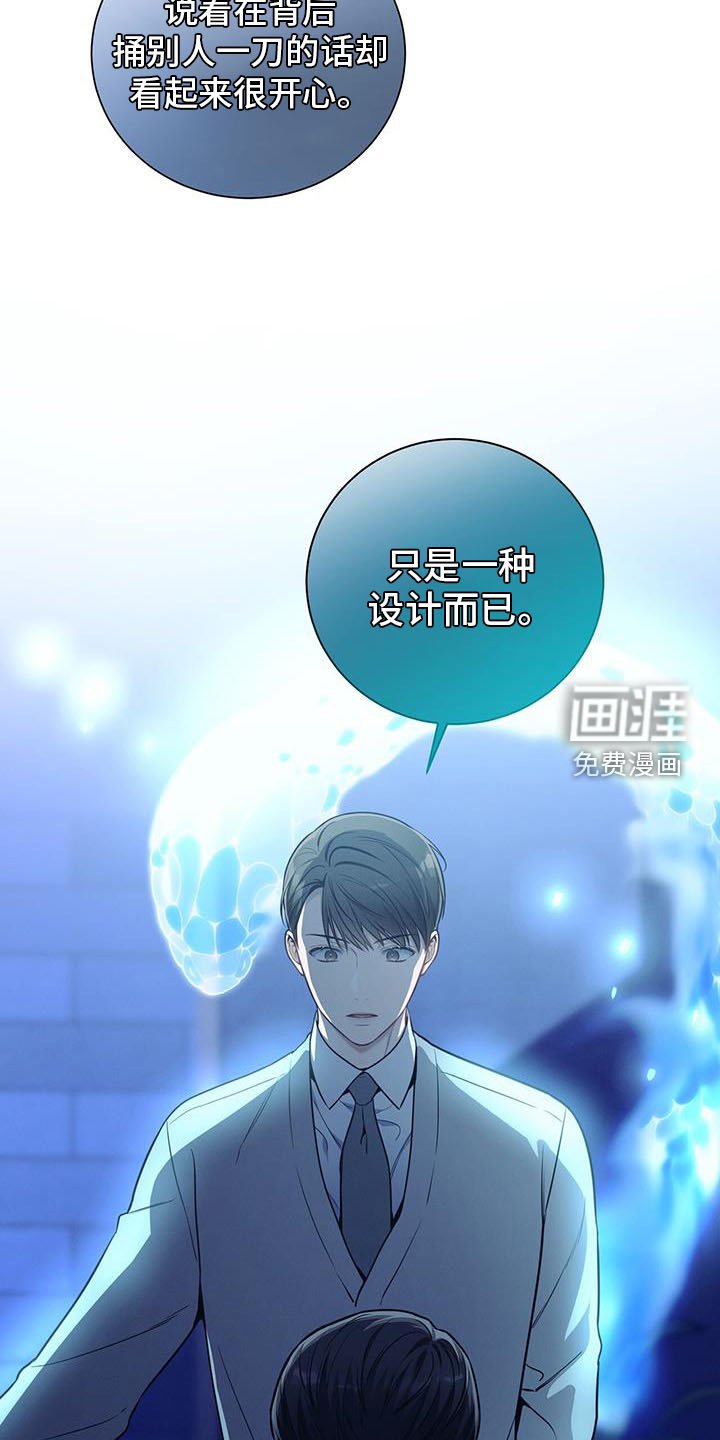 第139章：【第二季】方案