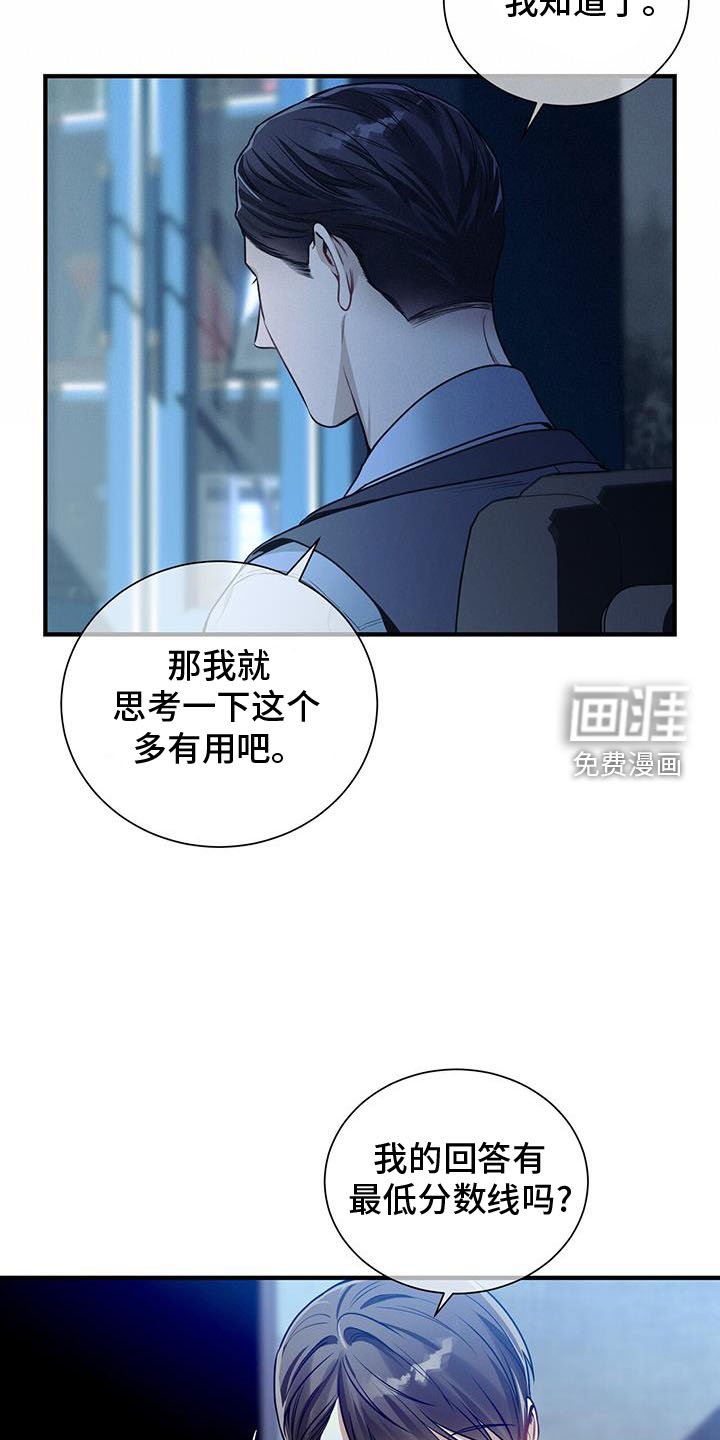 第139章：【第二季】方案