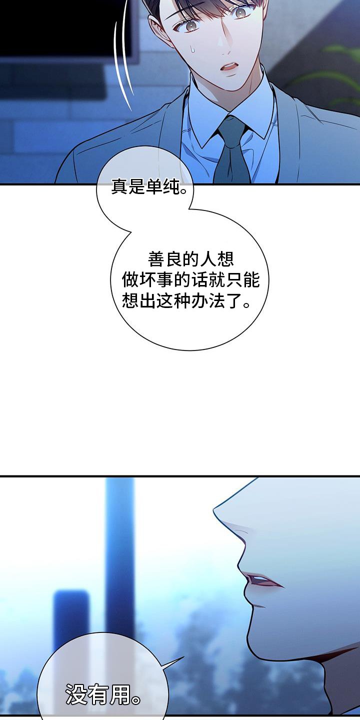 第139章：【第二季】方案