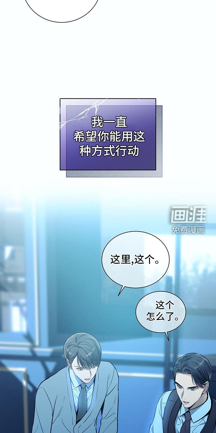 第139章：【第二季】方案