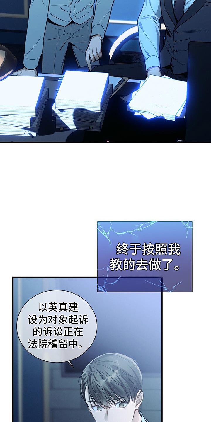 第139章：【第二季】方案