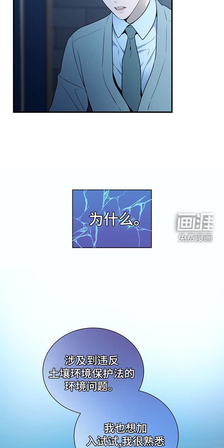 第139章：【第二季】方案