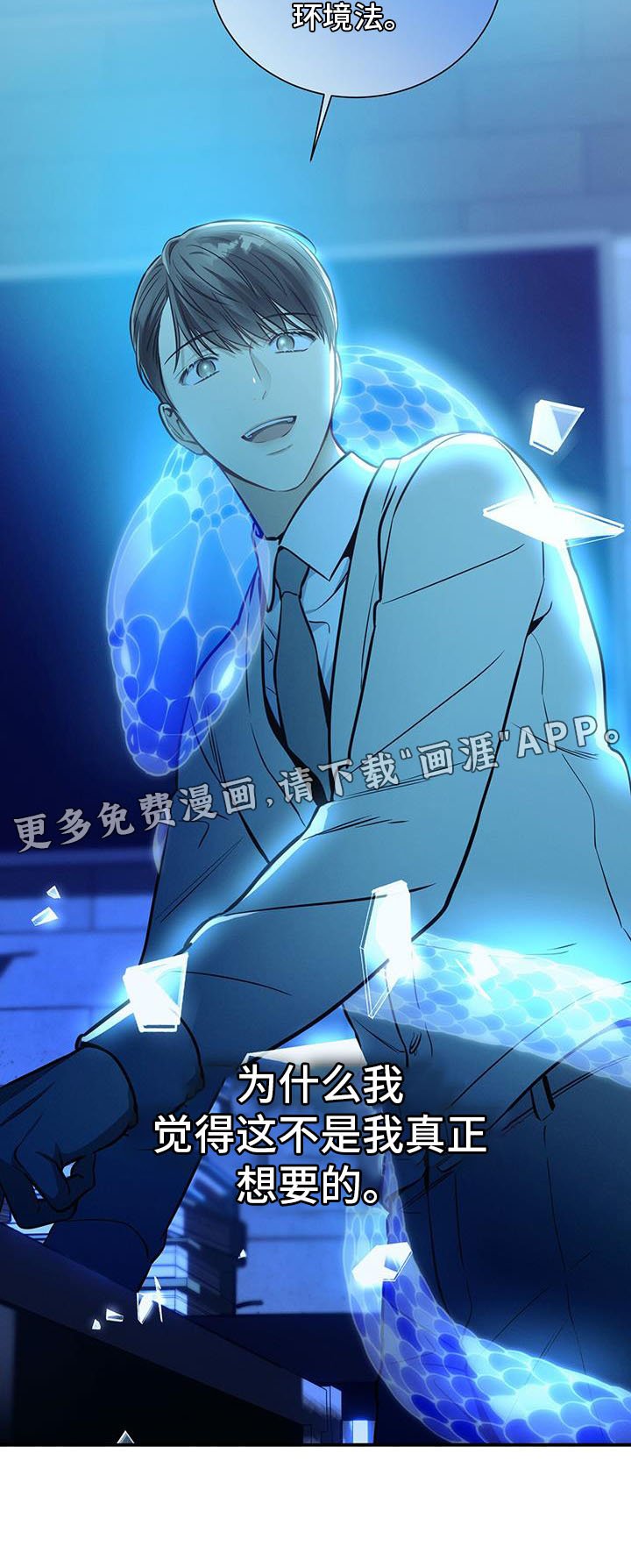 第139章：【第二季】方案