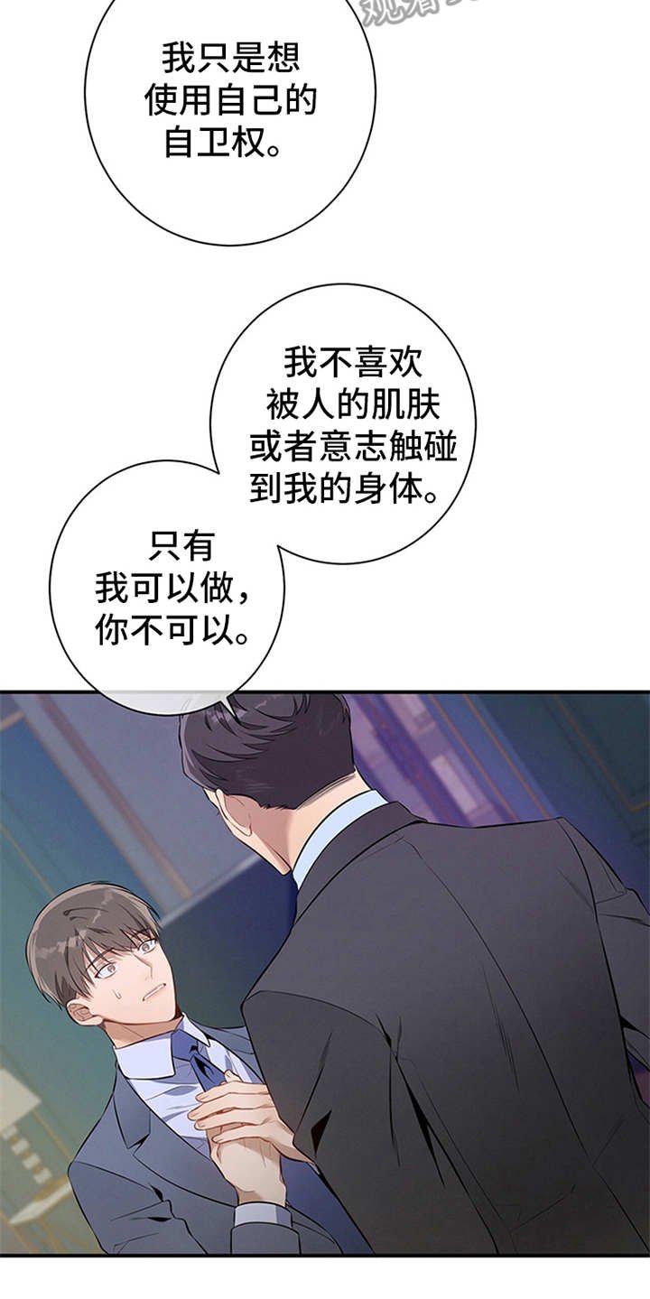 第14章：调查