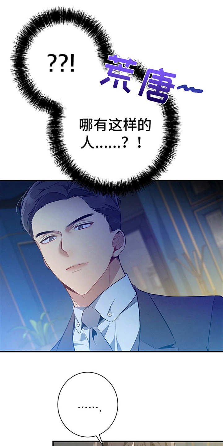第14章：调查