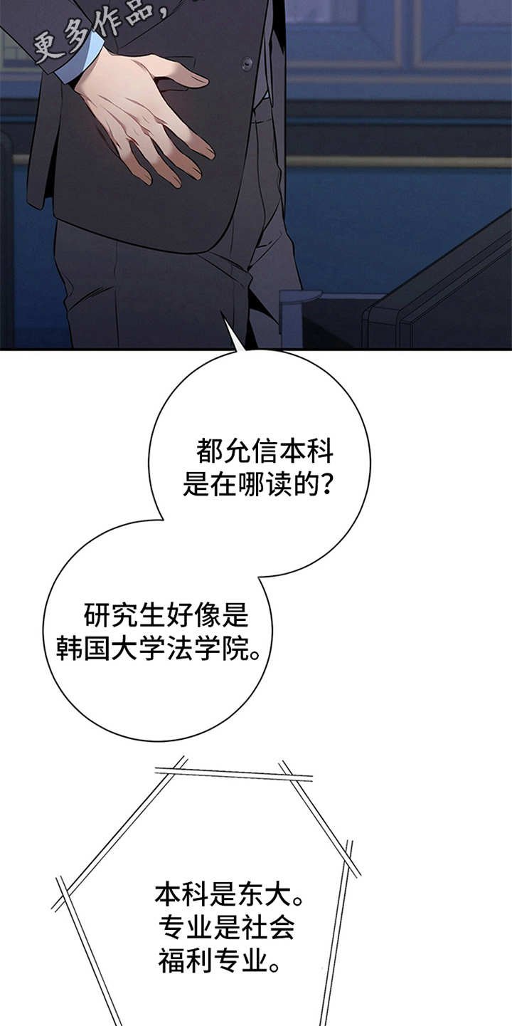 第14章：调查