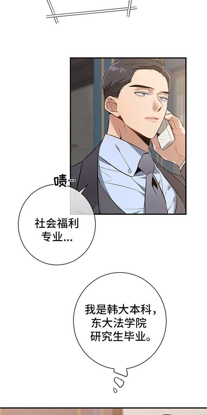 第14章：调查