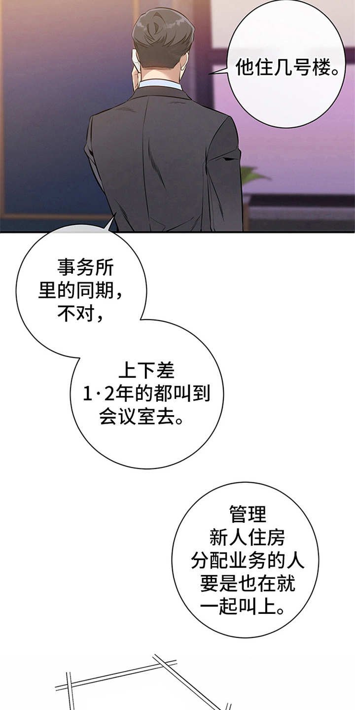 第14章：调查