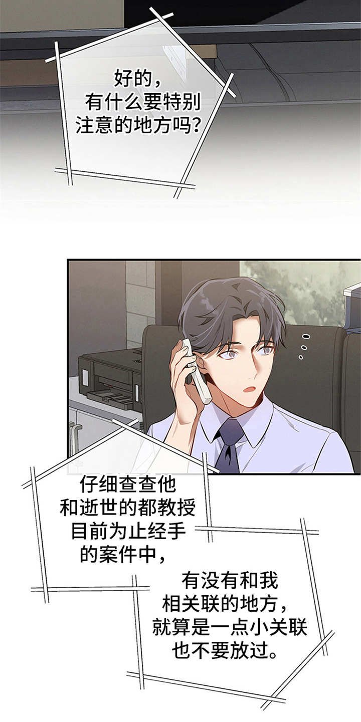 第14章：调查