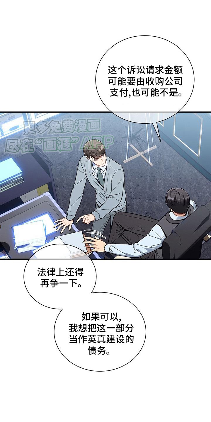 第140章：【第二季】录取