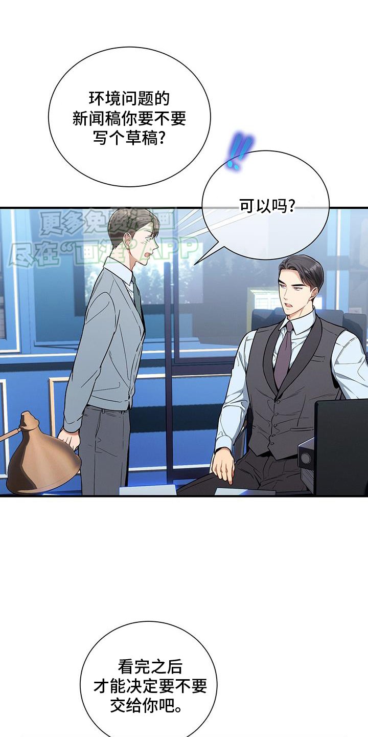 第140章：【第二季】录取