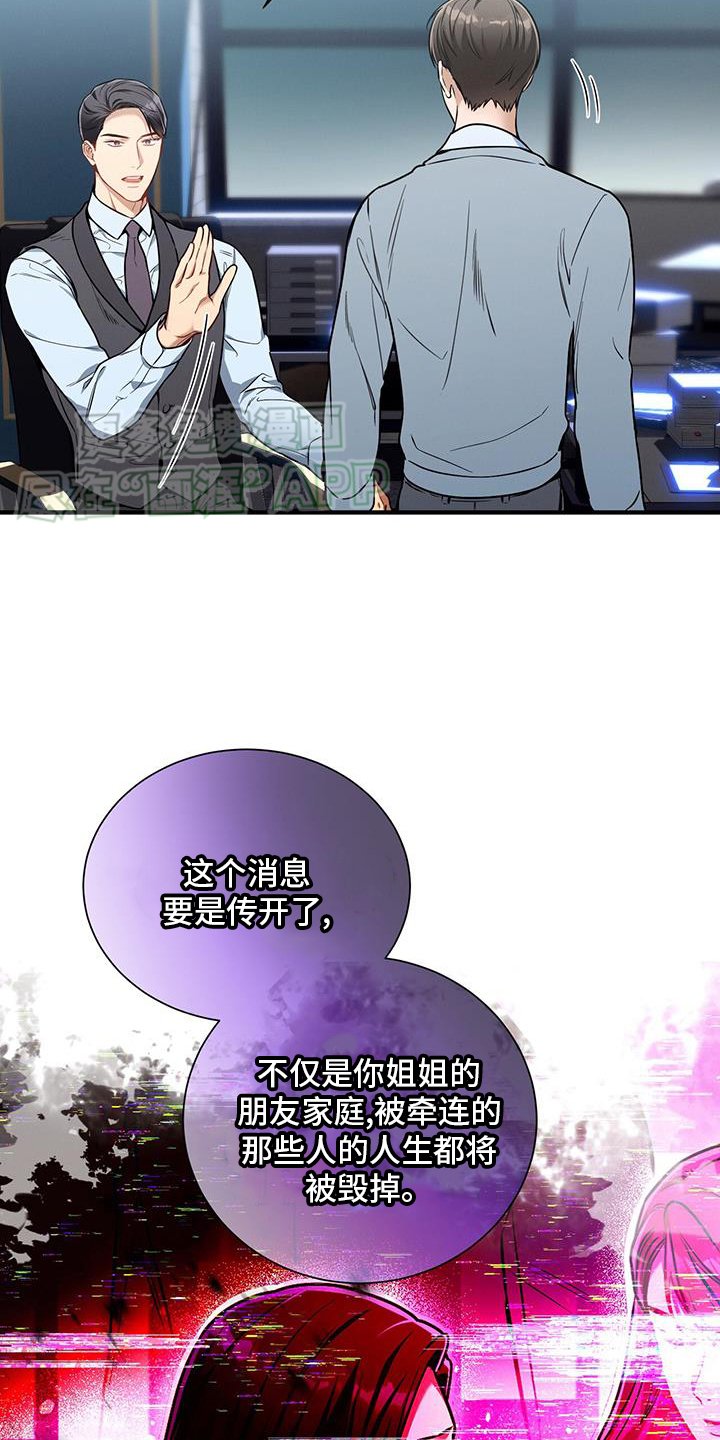 第140章：【第二季】录取