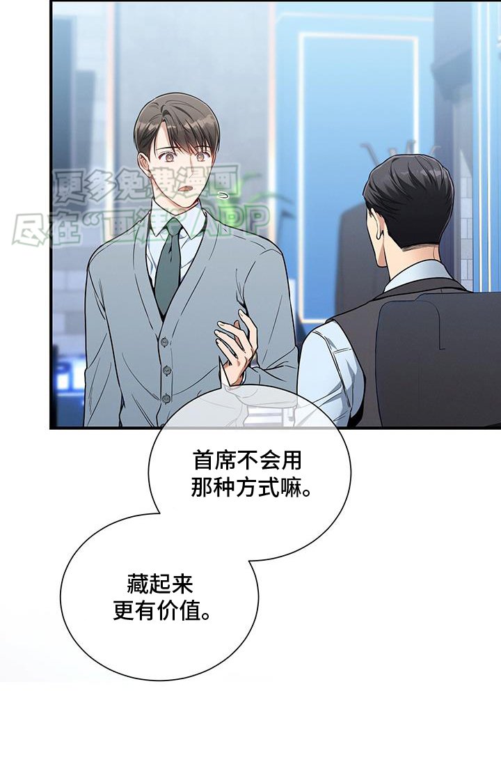 第140章：【第二季】录取