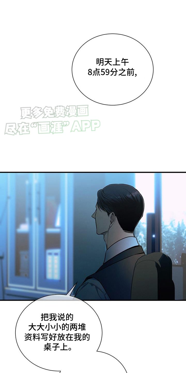 第140章：【第二季】录取