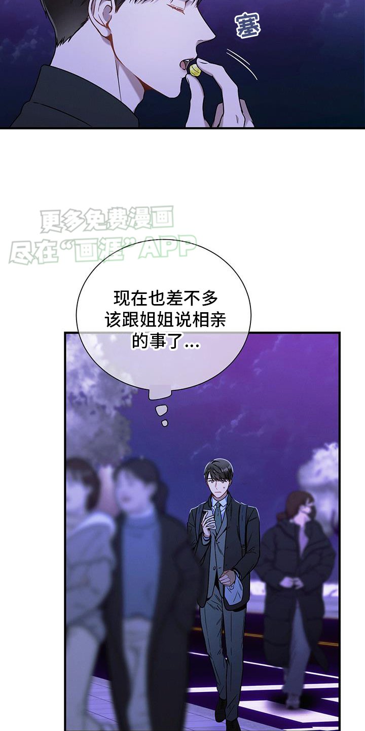 第141章：【第二季】等待