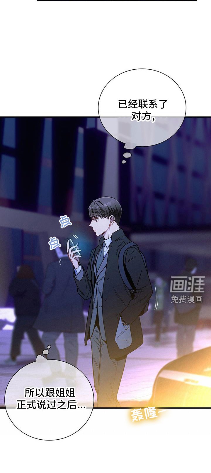 第141章：【第二季】等待