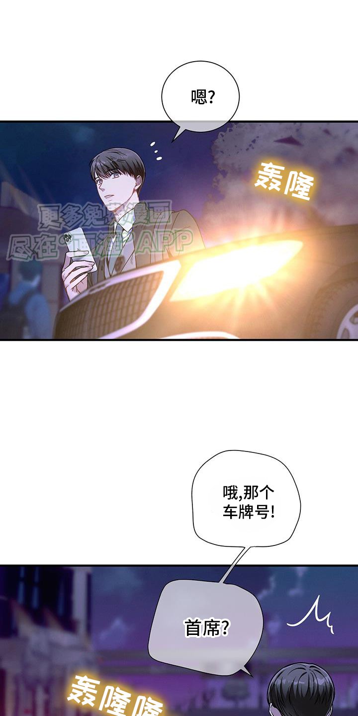 第141章：【第二季】等待