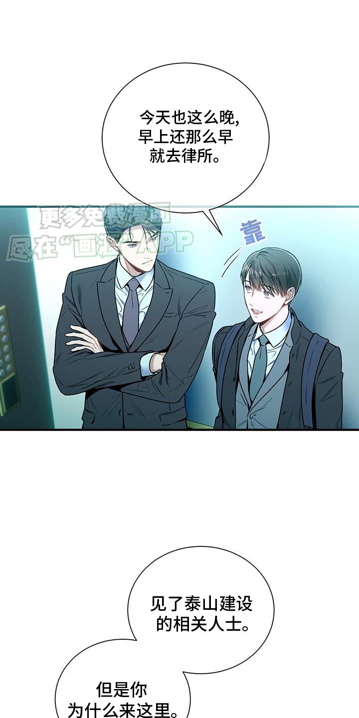 第141章：【第二季】等待