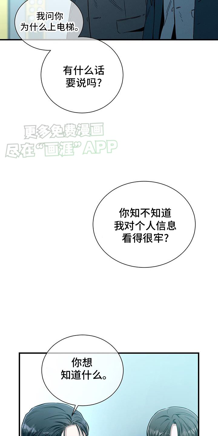 第141章：【第二季】等待