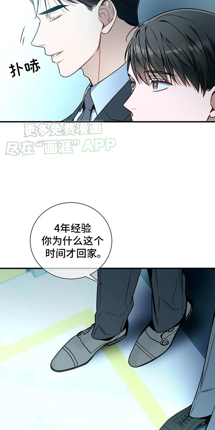 第141章：【第二季】等待